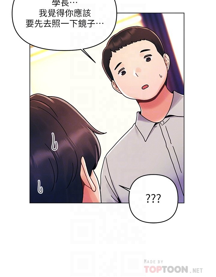 第21话 - 男友大大，你明天有空吗? 第 16 页