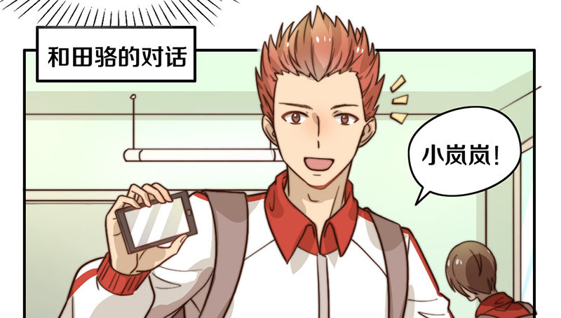 第28话 睡不着 第 12 页