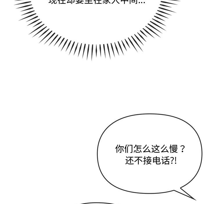 第15话 第 26 页