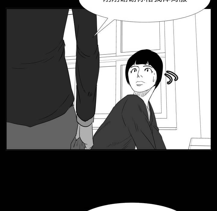 第46话 第 77 页