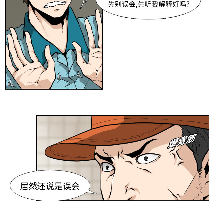 第4话 第 19 页