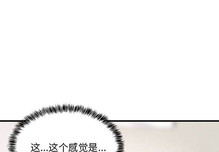 第3话 第 4 页