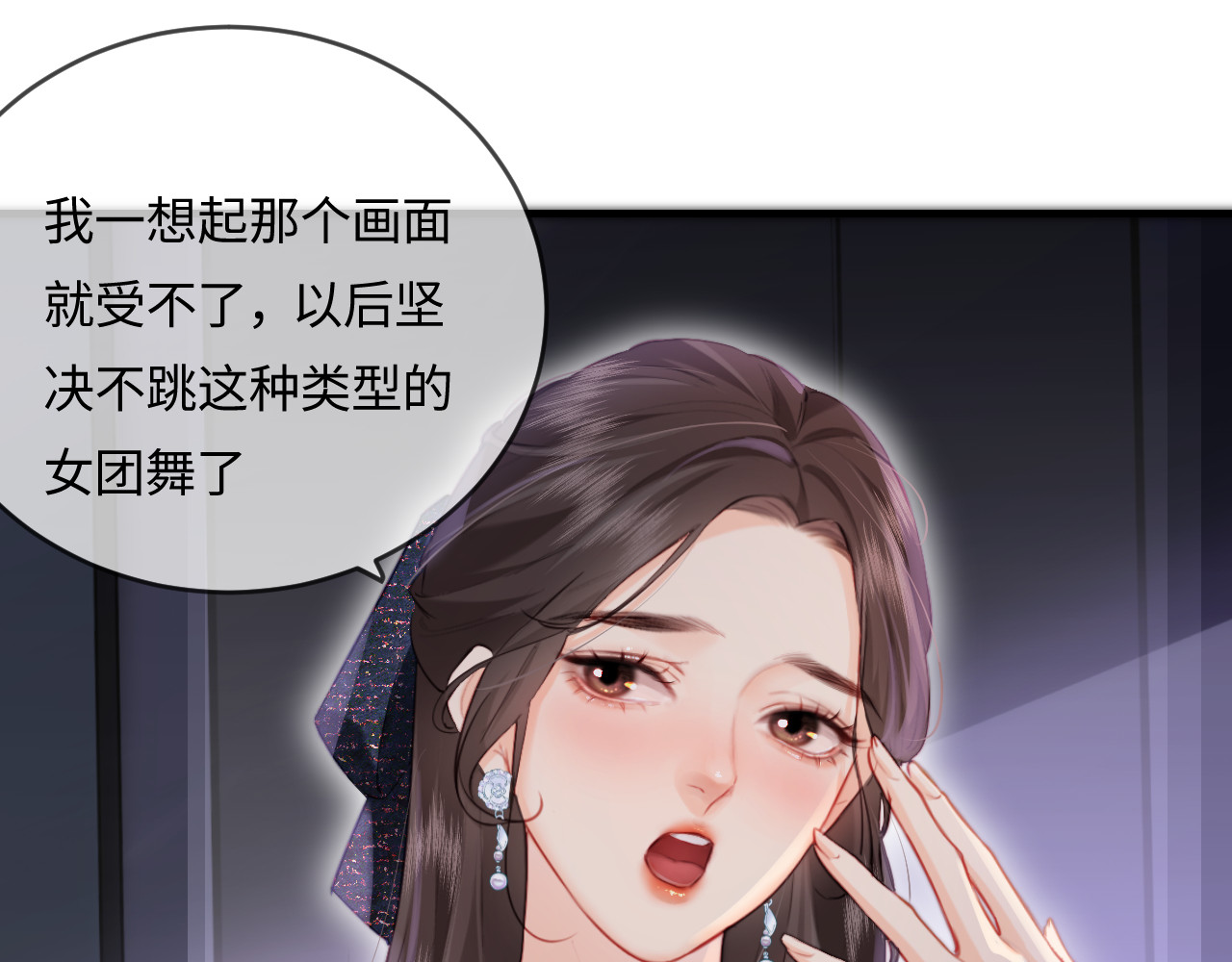 第28话 阳台热吻 第 44 页