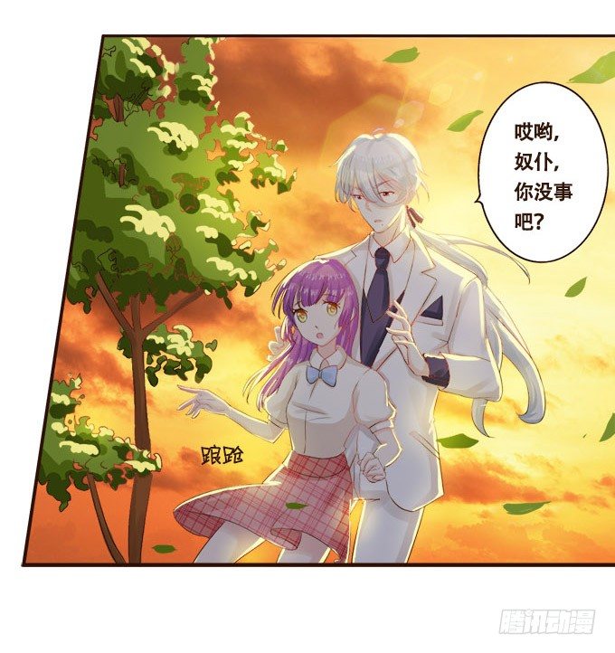 粉色忧郁 第 20 页
