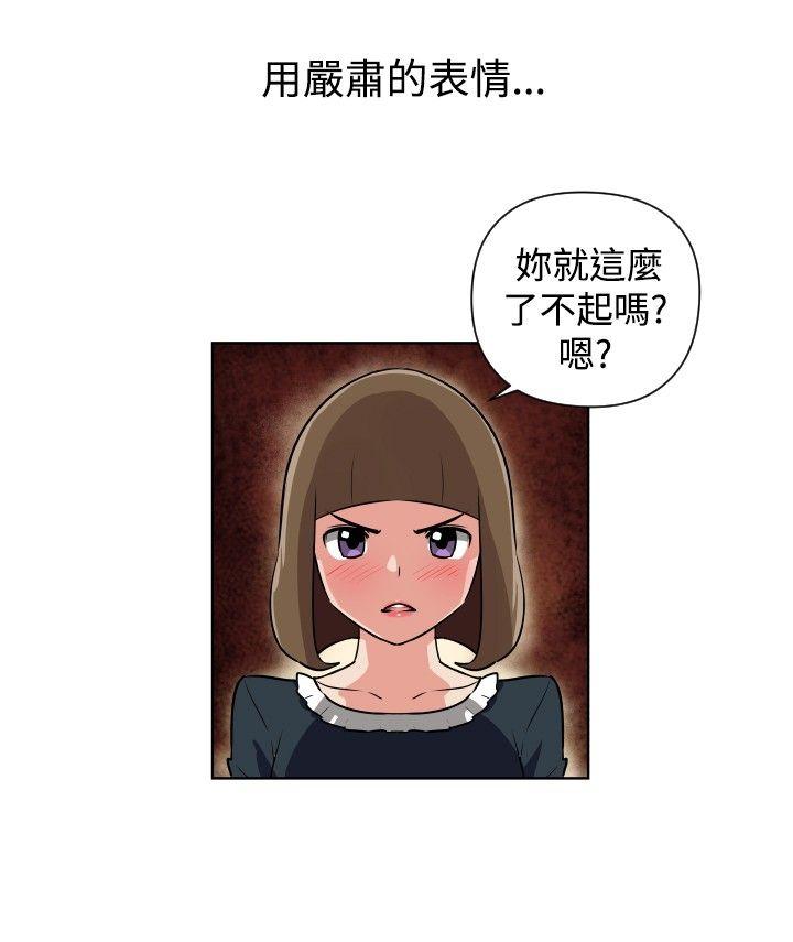 第29话 第 10 页
