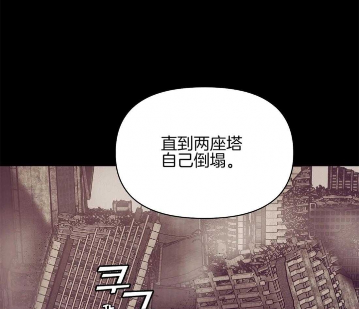 第103话 人很奸诈 第 22 页