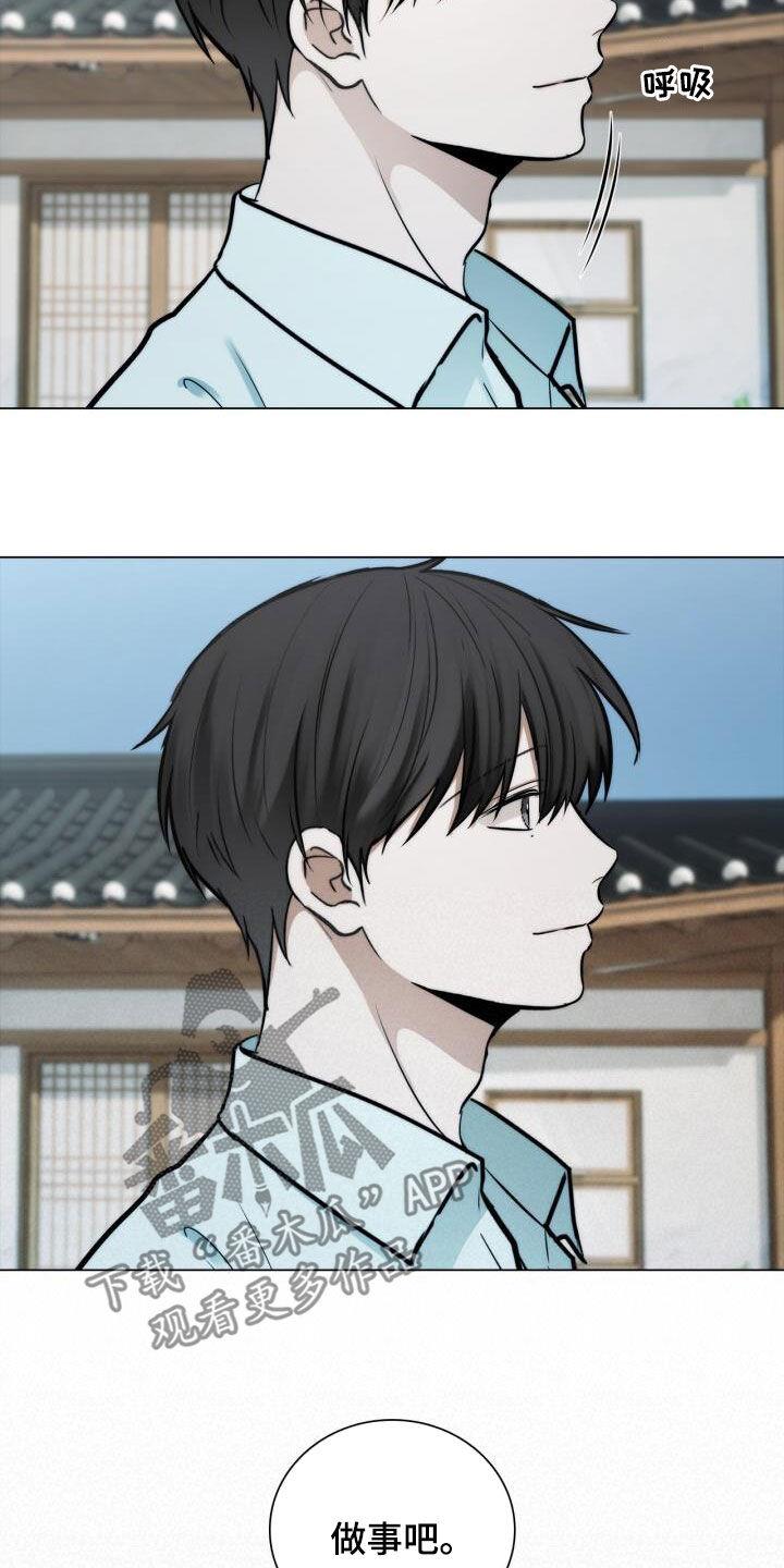 第111话 累瘫 第 15 页