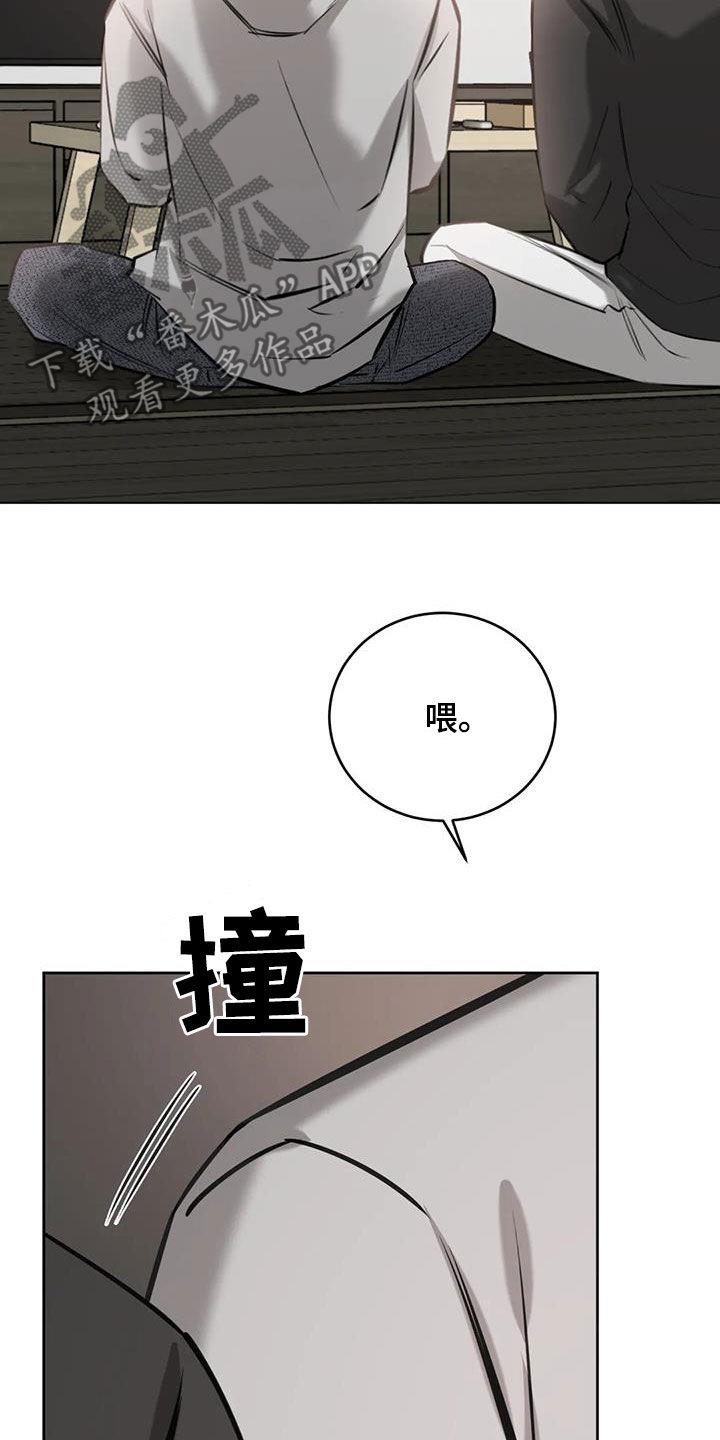 第97话 痕迹 第 3 页