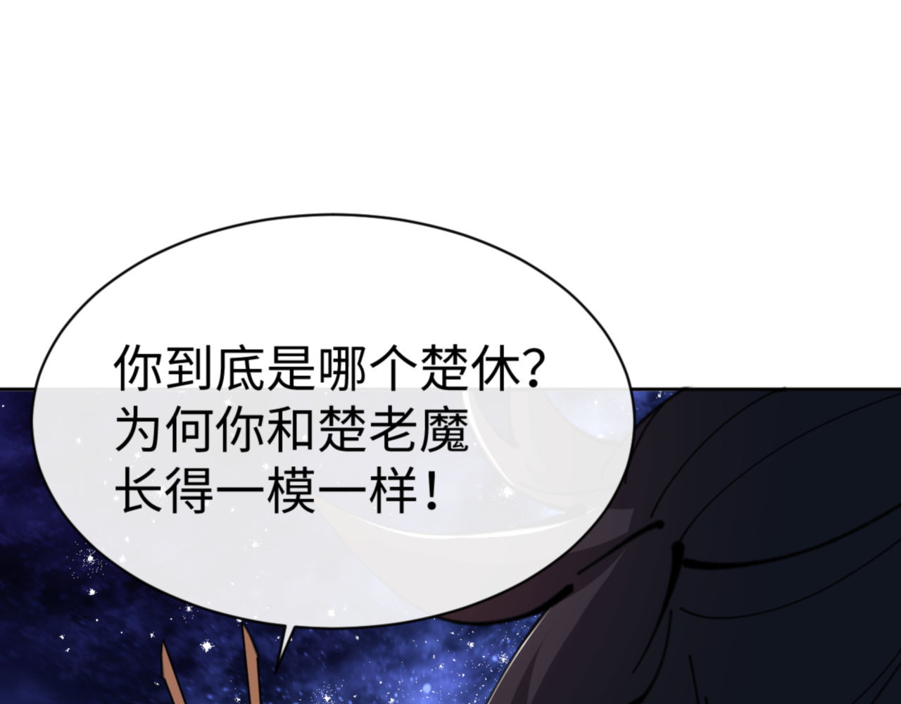 第62话 昔日仇人现今恋人？ 第 12 页