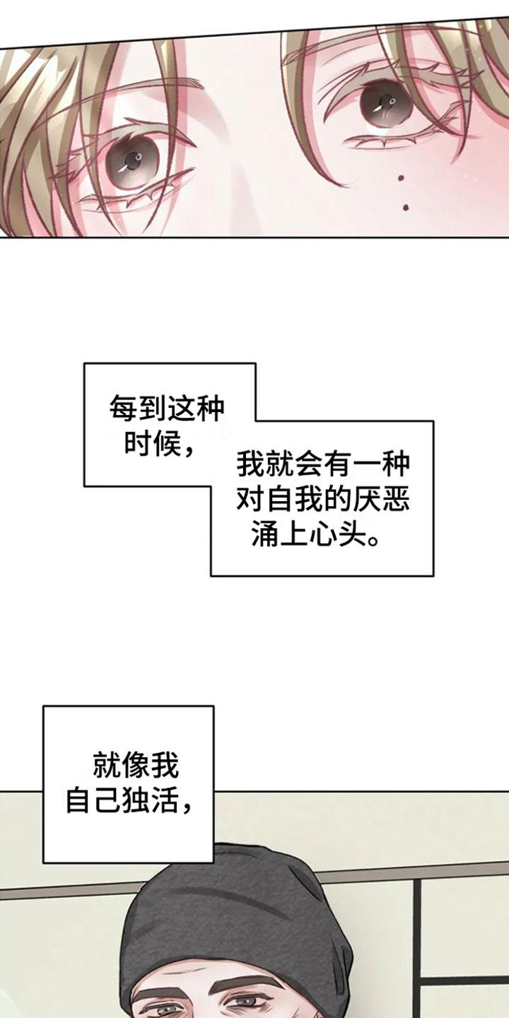第3话 没事的 第 14 页