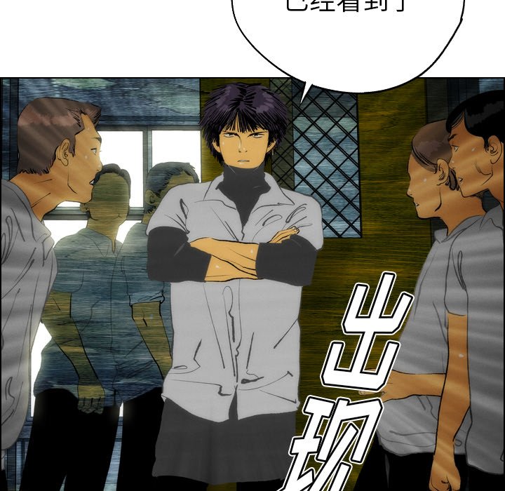 第14话 第 74 页
