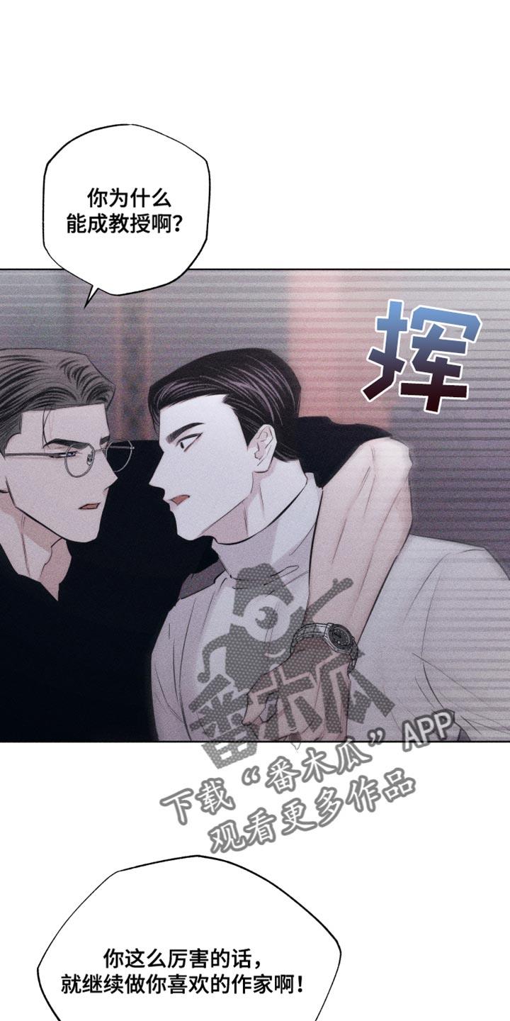 第24话 可爱的家伙 第 14 页