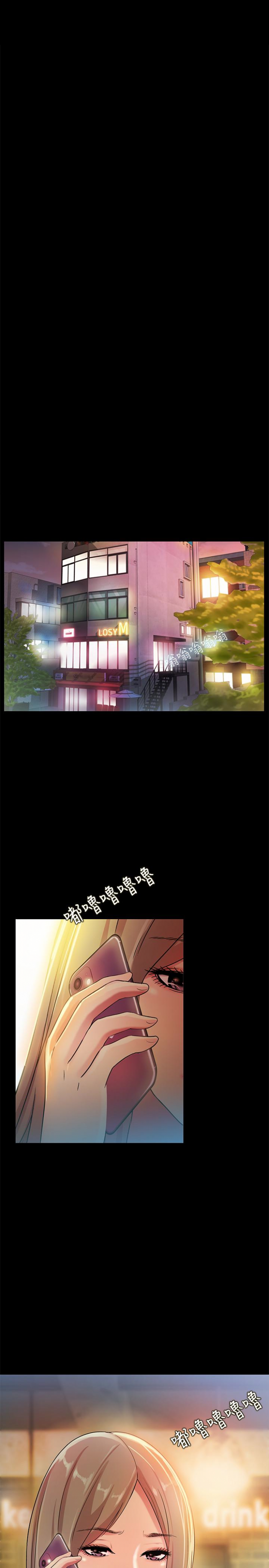第34话-姿势害羞了点也没关系 第 9 页