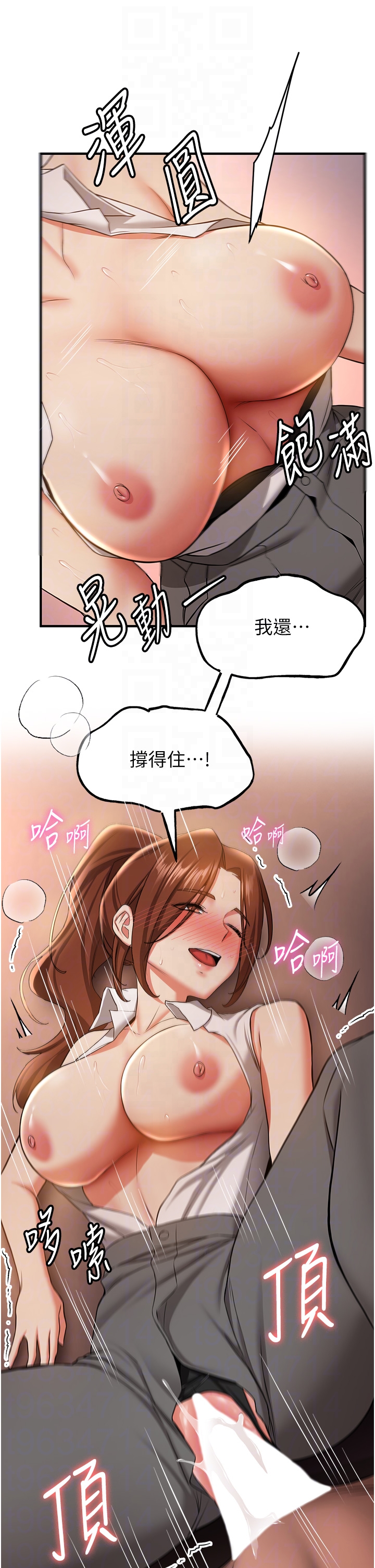 第39话 - 往我这边插到底… 第 18 页