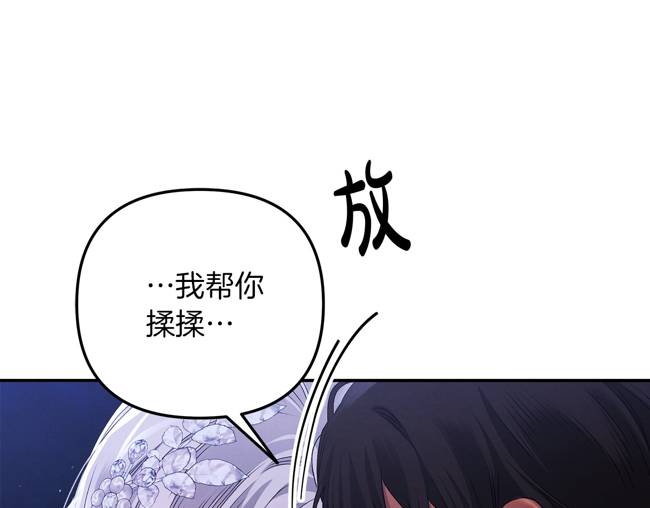 第21话 吻我 第 7 页