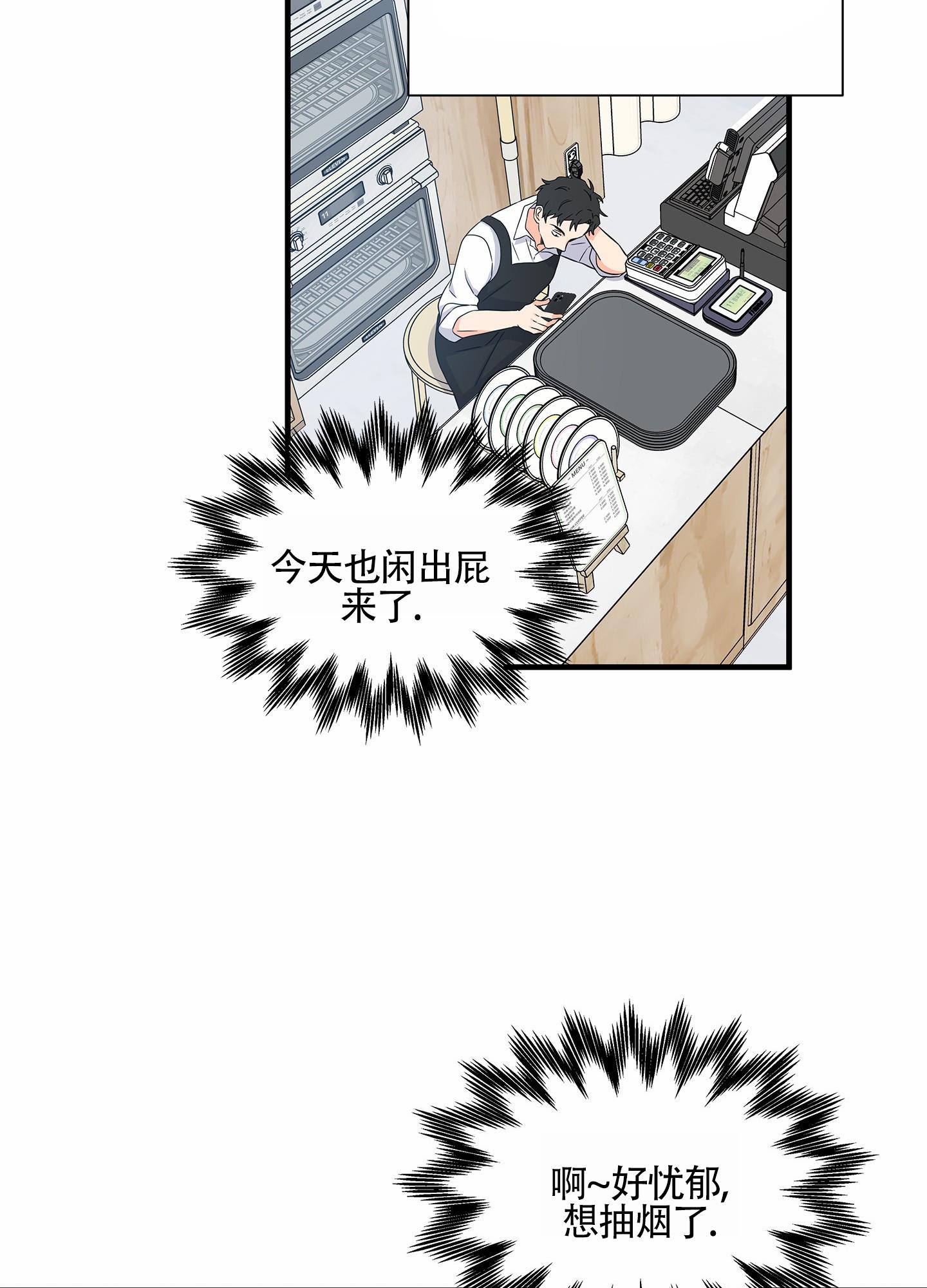 第3话 放鸽子 第 5 页