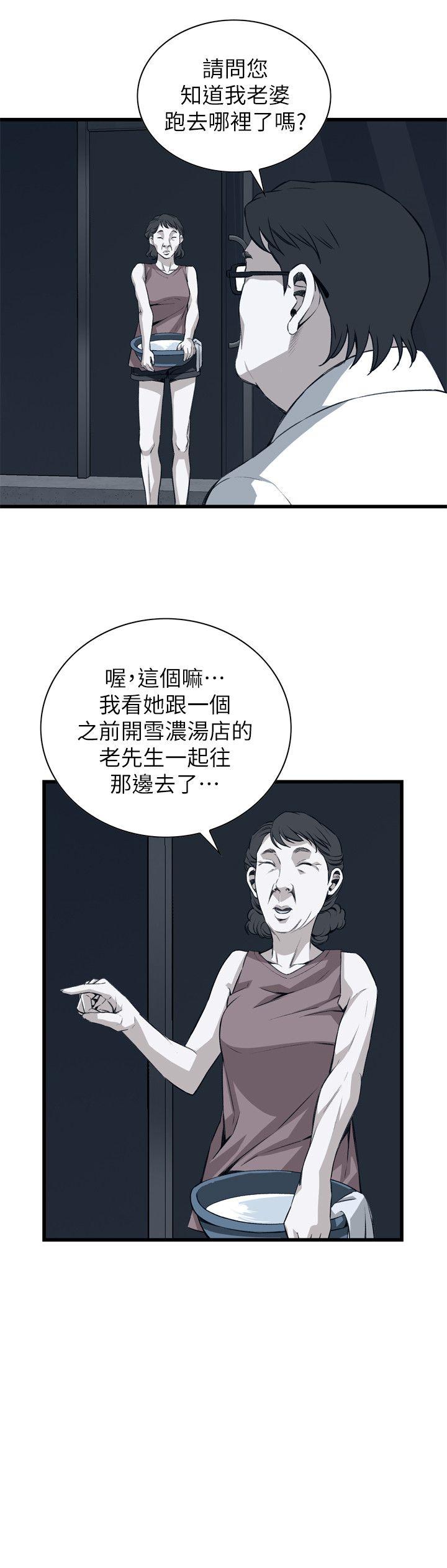 第106话 第 5 页
