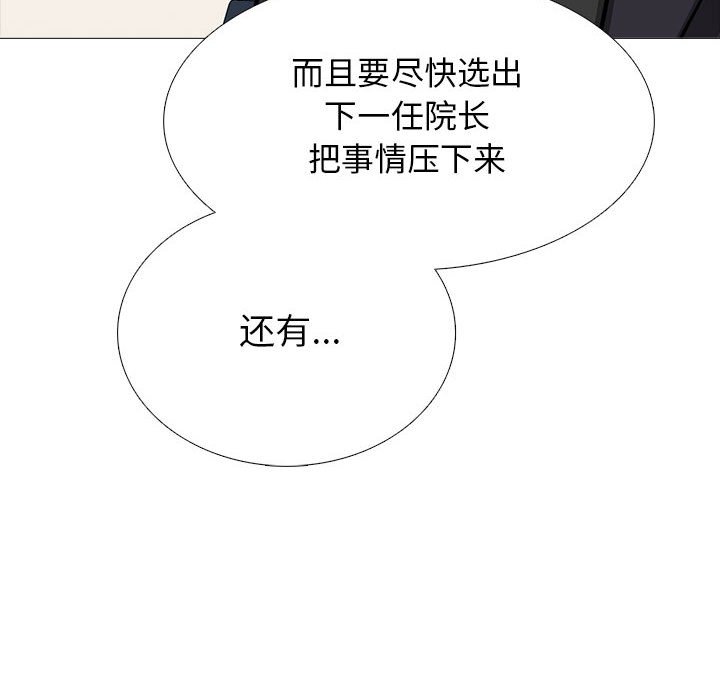 第130话 第 76 页