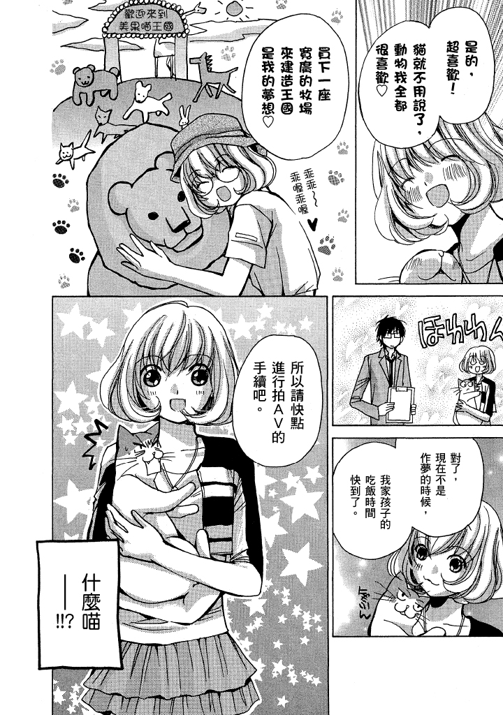素人AV女优 第 167 页