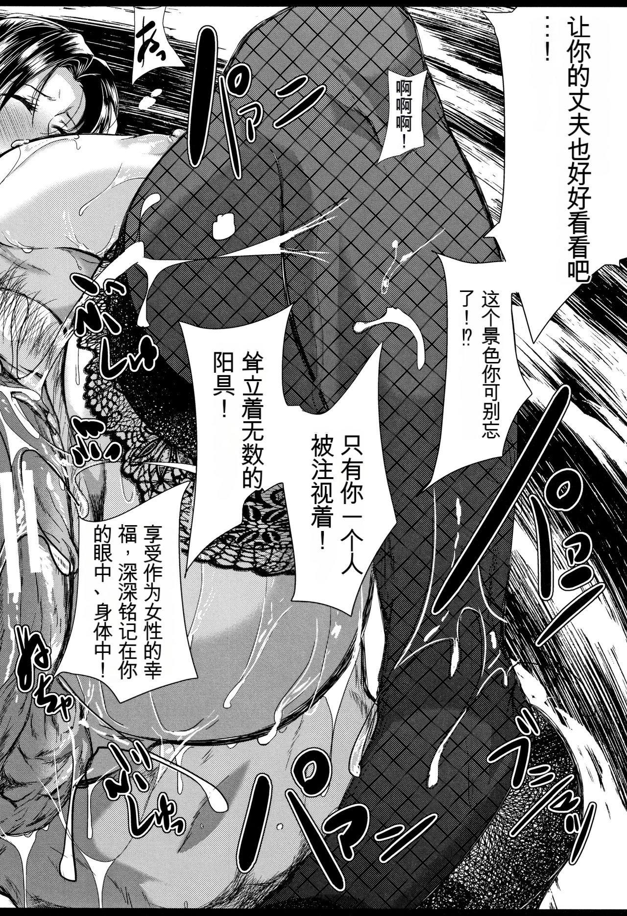 妻は淫ストラクター [KNC速食机翻] 第 195 页