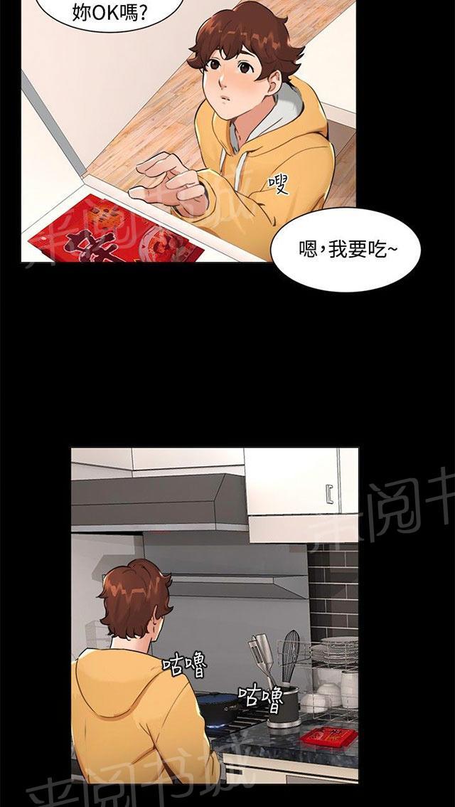 第7话 和好 第 31 页