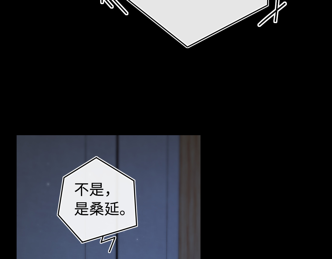 第16话 忘不掉的人 第 20 页