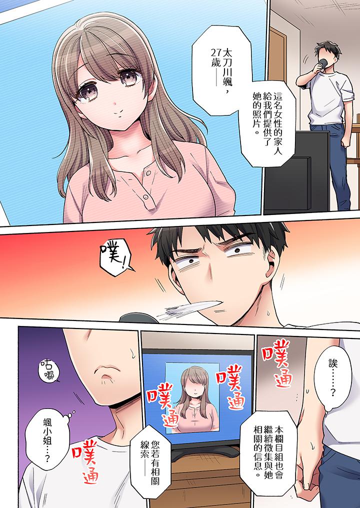 第3话 第 11 页