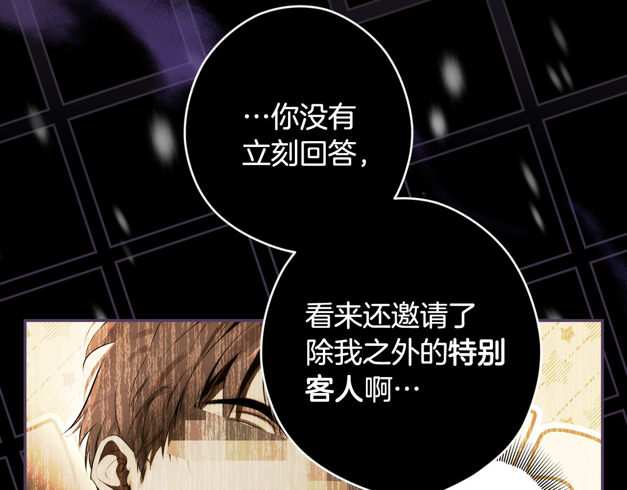 第103话 口出狂言 第 126 页