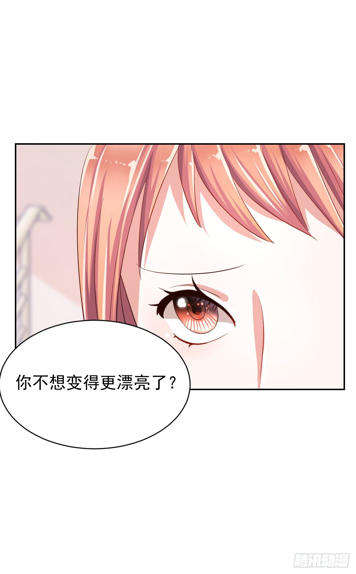 第五话 第 29 页