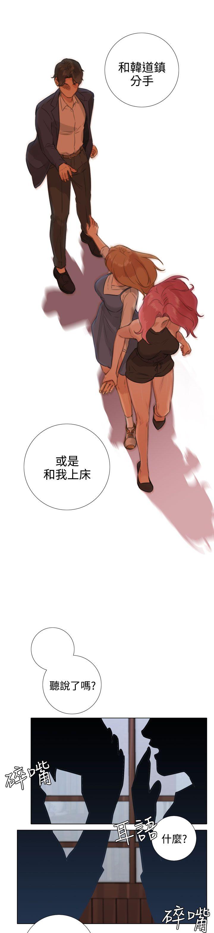 第19话 第 13 页
