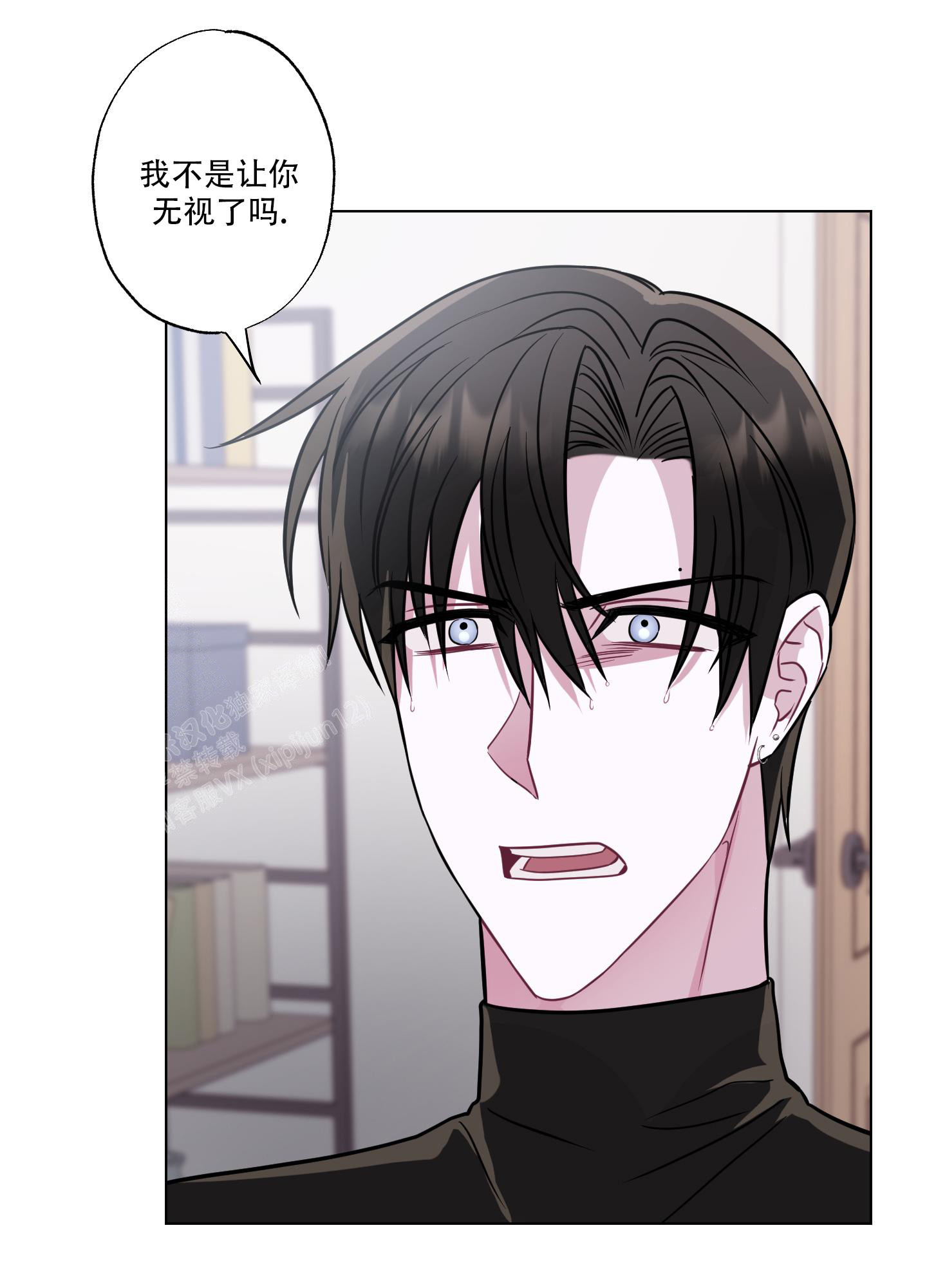 第15话 “别人” 第 10 页
