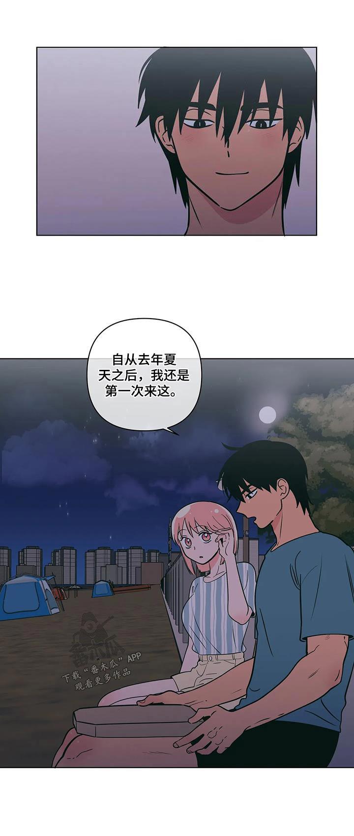 第122话 海边 第 15 页