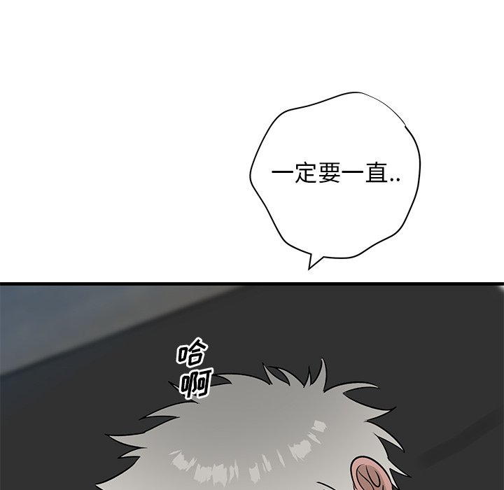 第45话 第 85 页