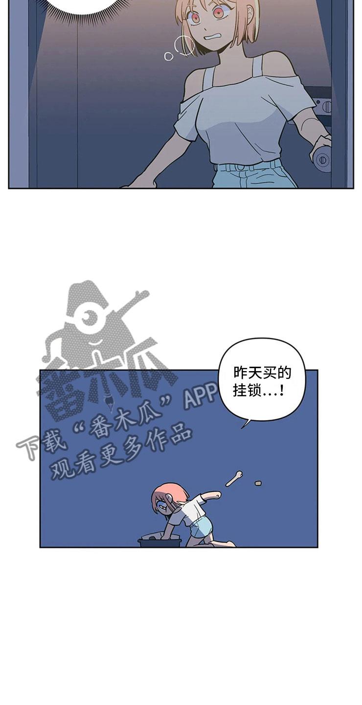 第15话 无法安心 第 19 页