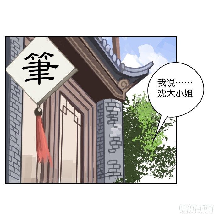 肚兜案02 第 14 页