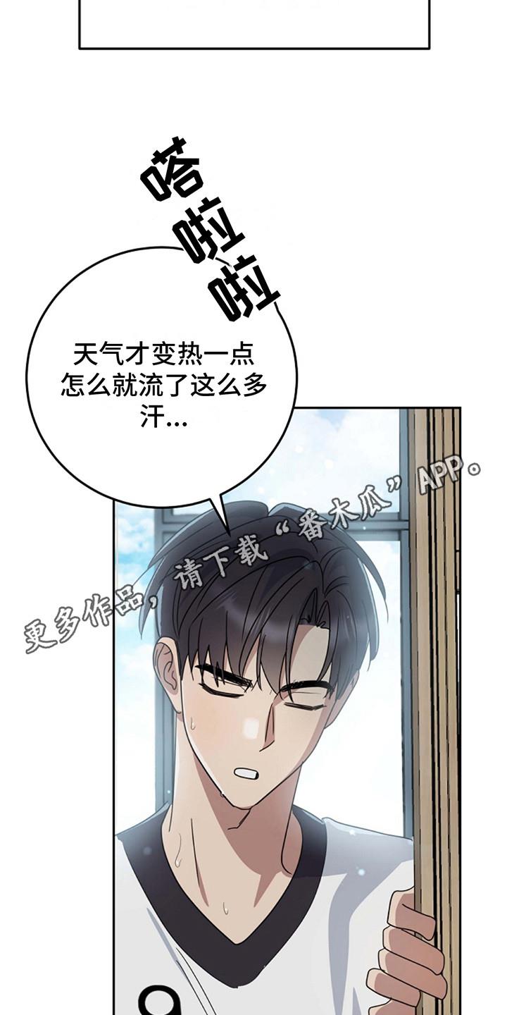 第8话 欺负 第 5 页