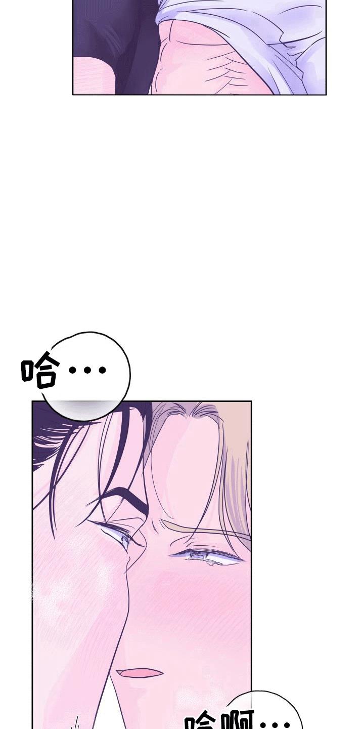 第8话 回忆 第 4 页