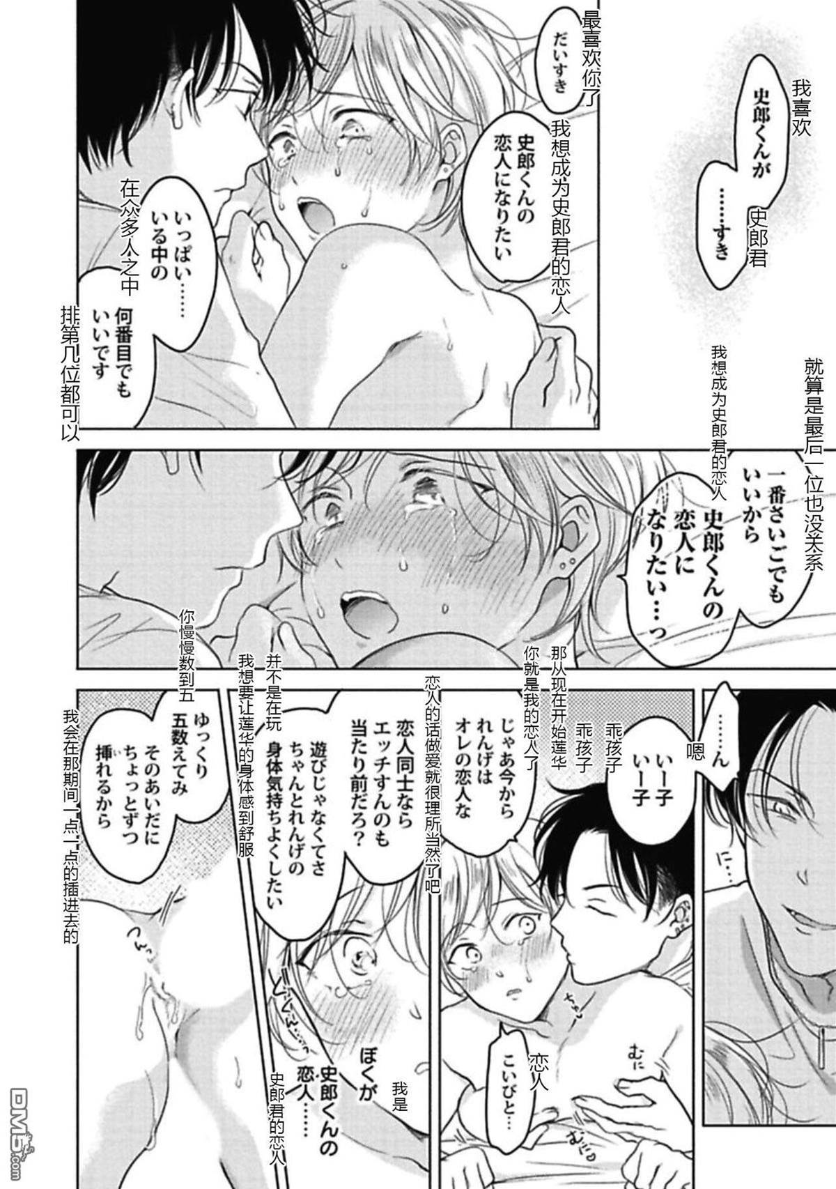 第1话 第 30 页