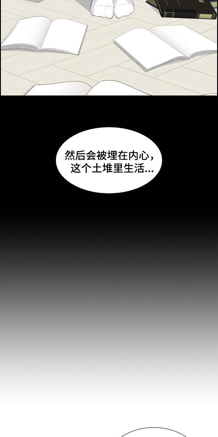 第130话 原罪 第 3 页