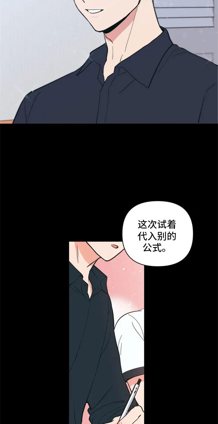 第1话 酒桌问答 第 5 页