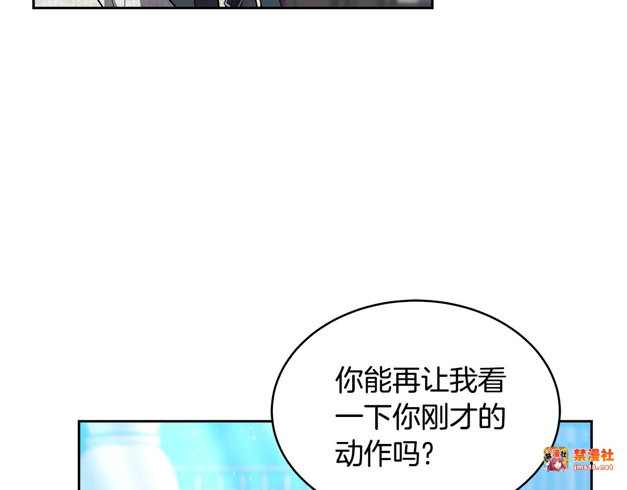 第46话 崽崽终开口 第 169 页