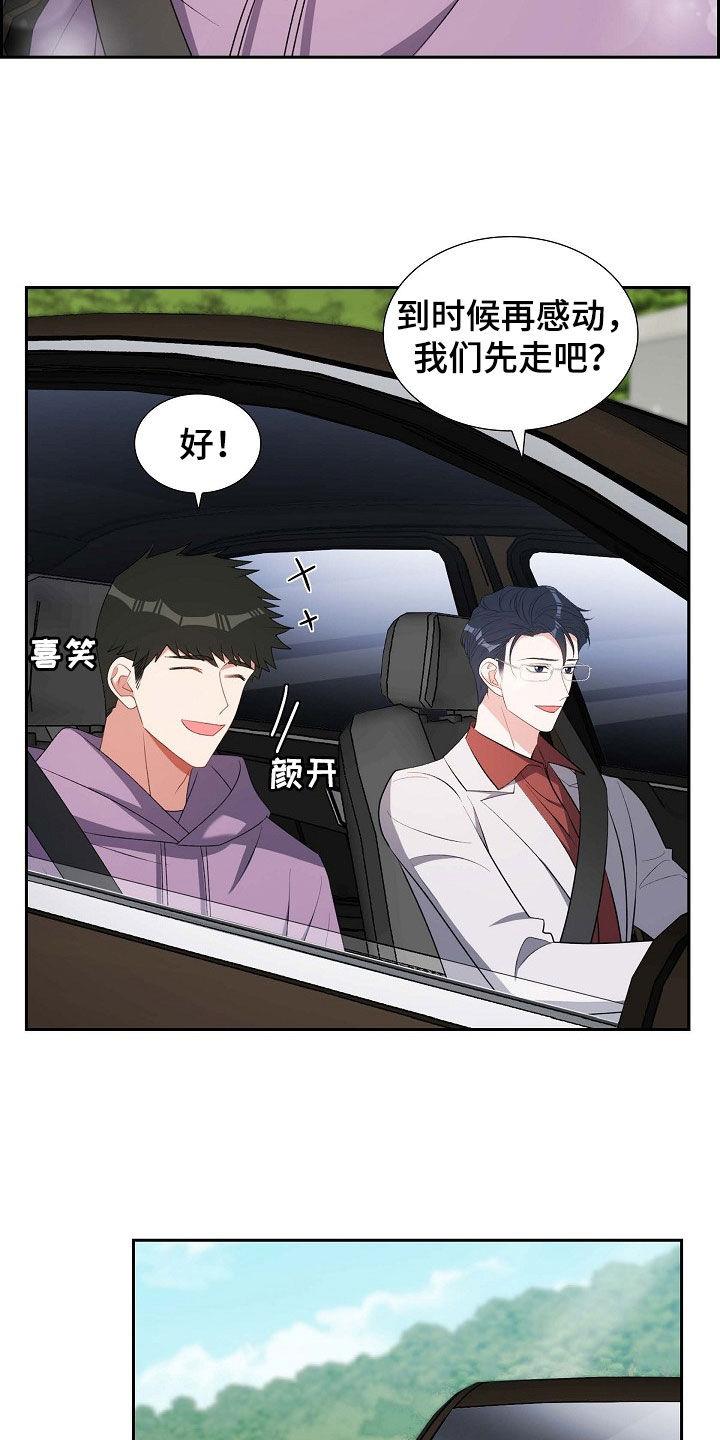 第128话 托付 第 14 页