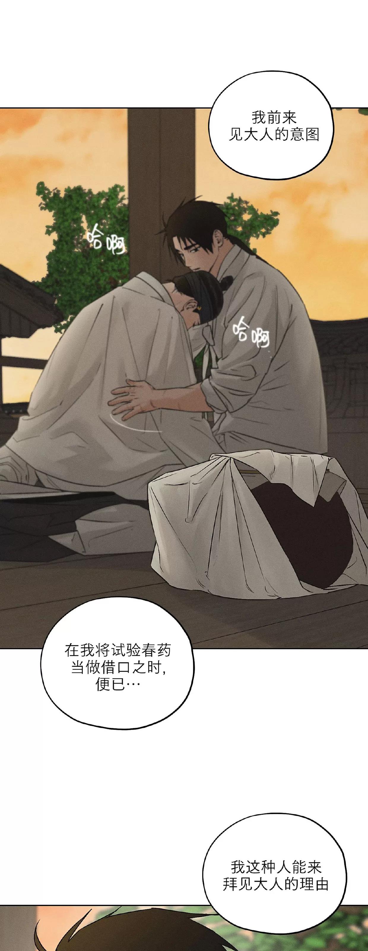 第28话 第 10 页