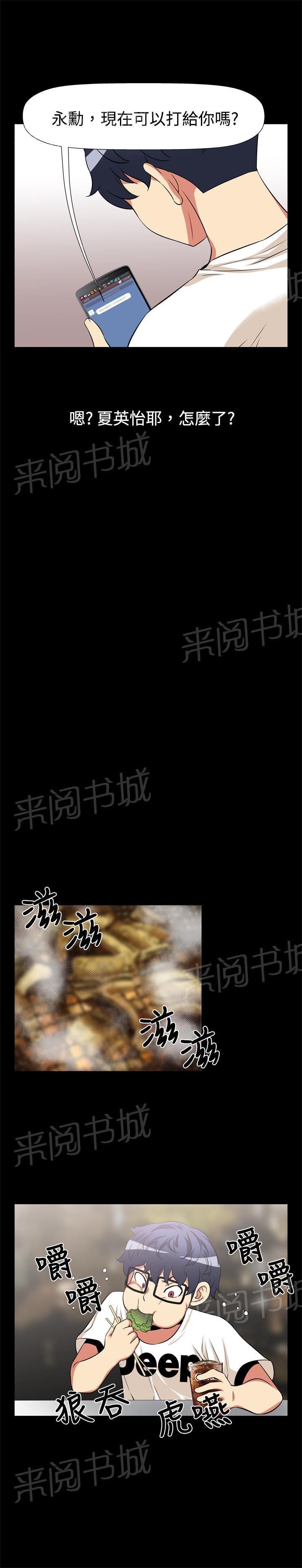 第12话 第 11 页