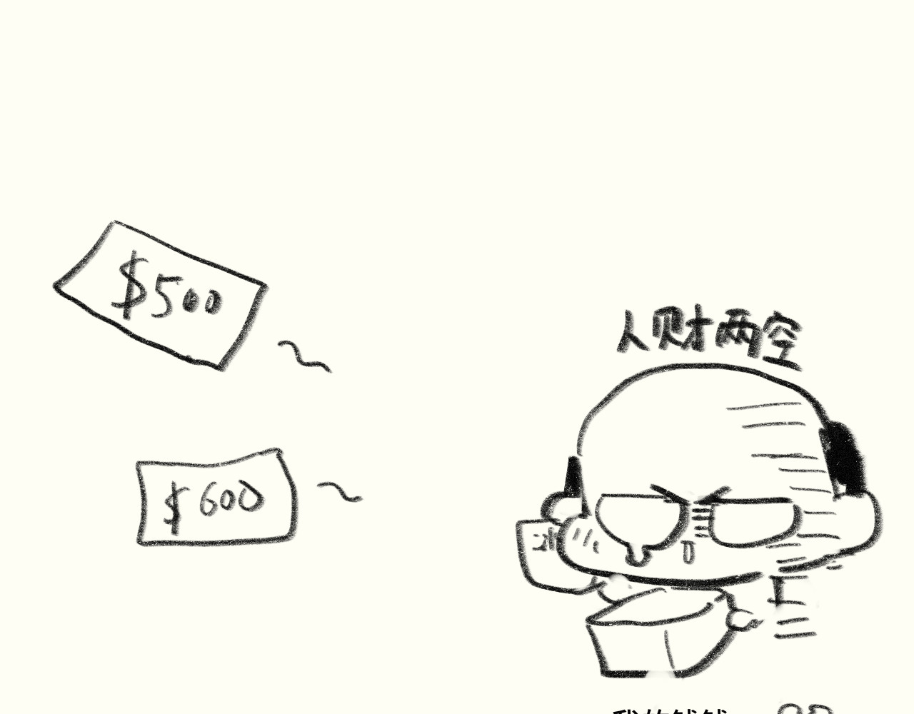 假条日记【含下集预告】 第 15 页