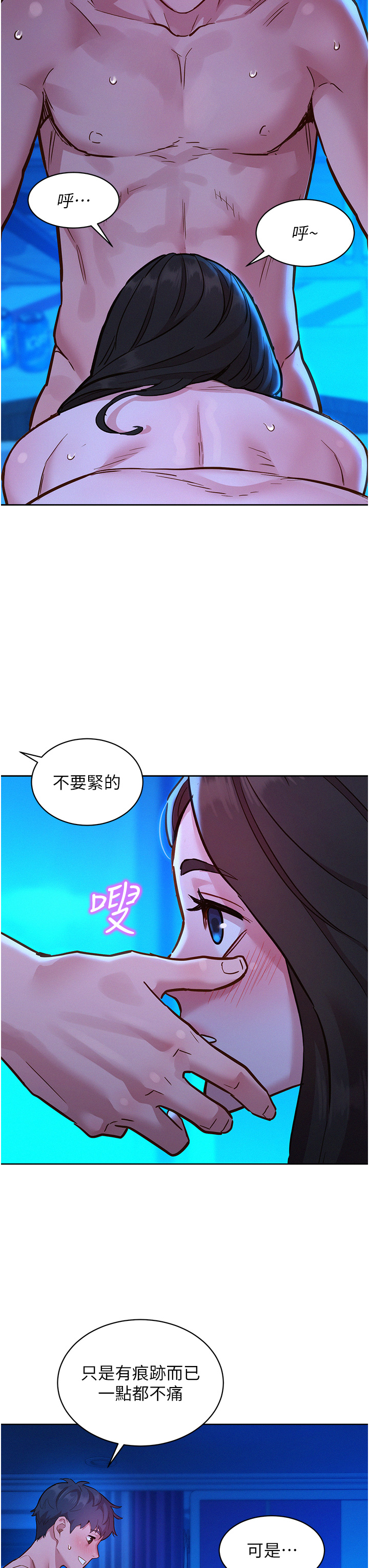 第57话 - 插越深越性奋 第 27 页