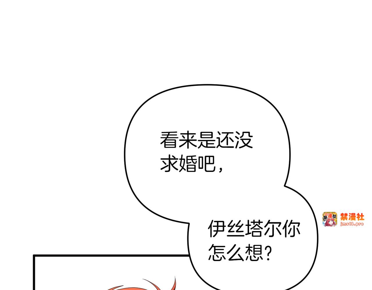 第52话 名人 第 129 页