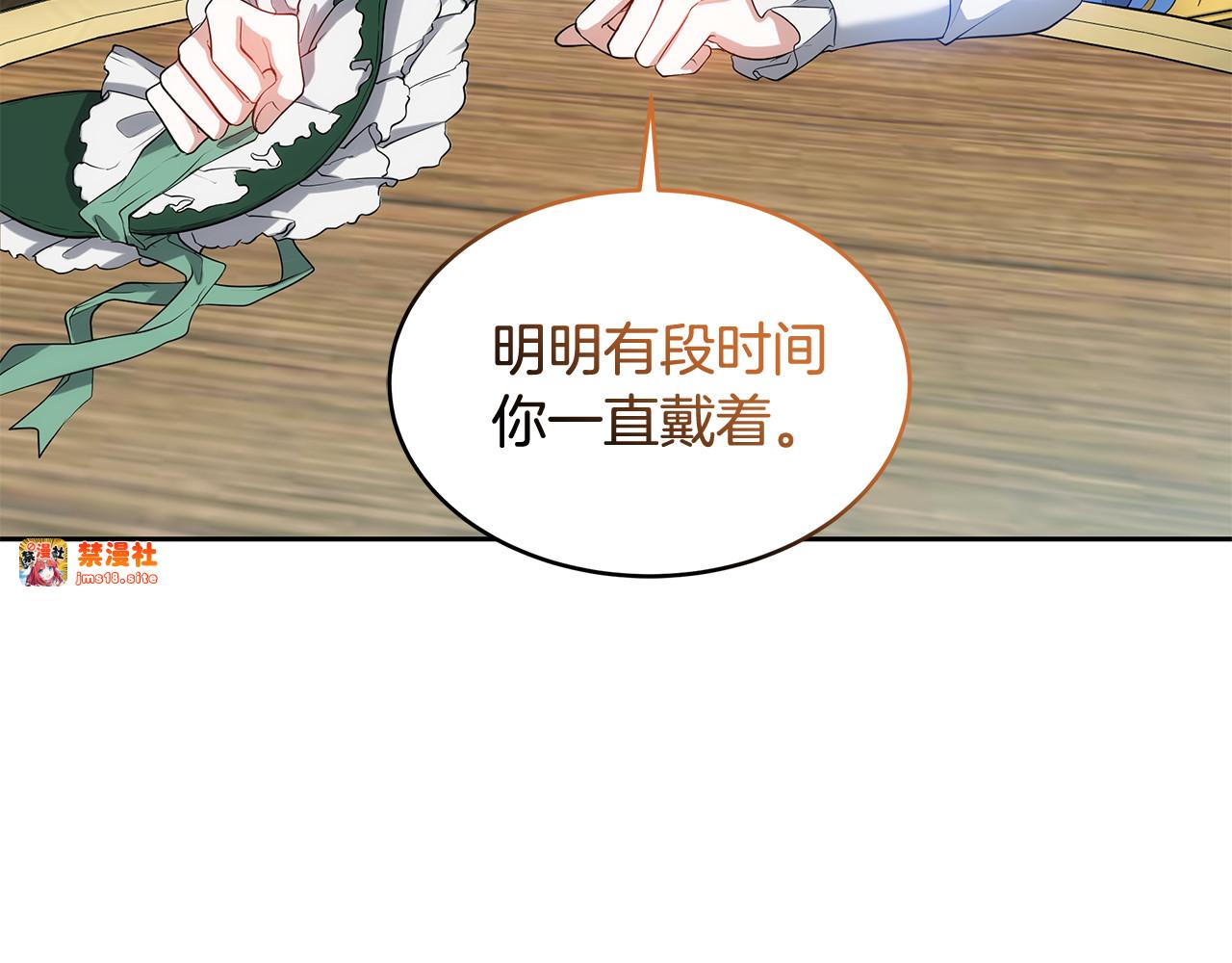 第33话 拐跑公妃 第 49 页