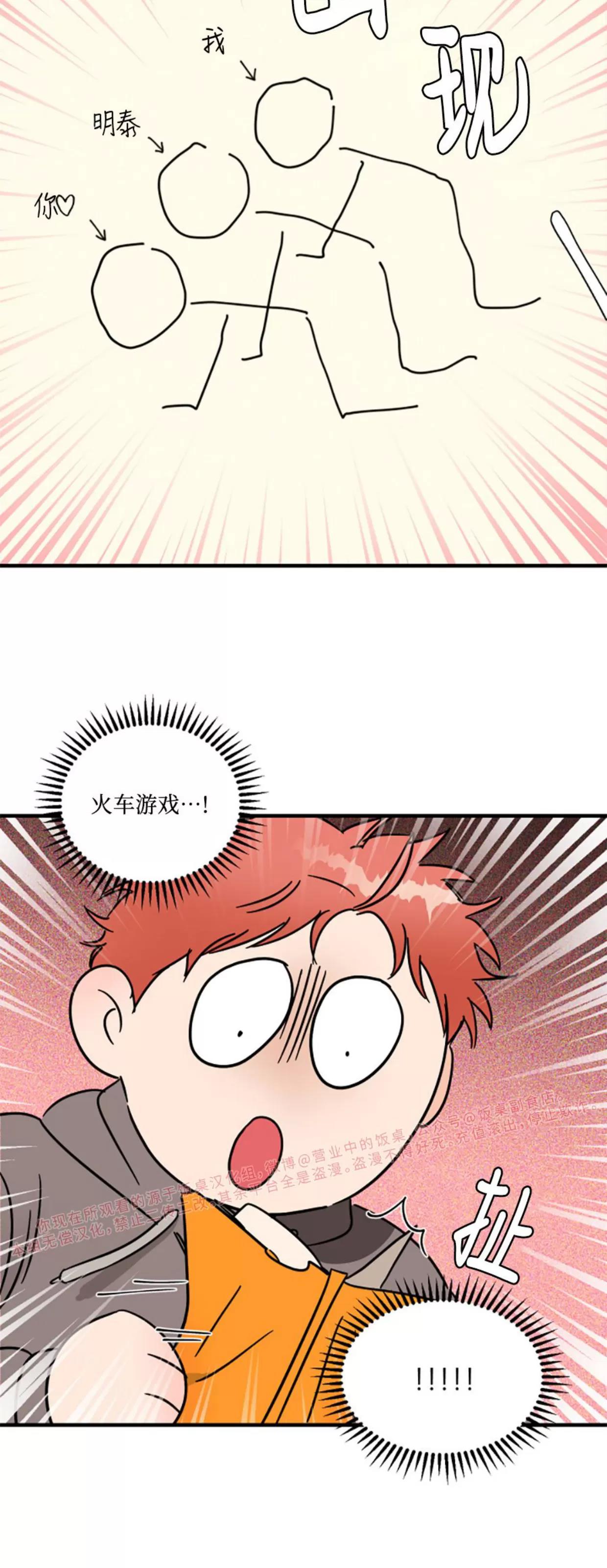 第25话 第 25 页
