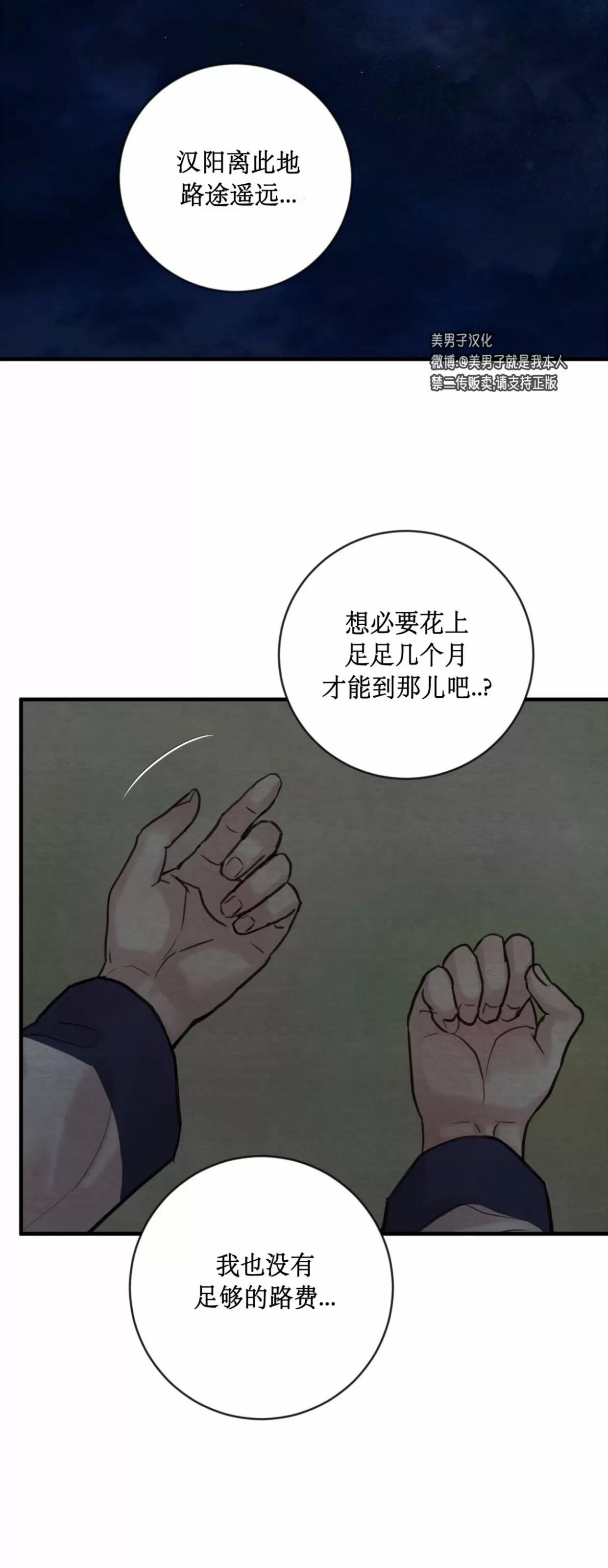 第128话 第 30 页